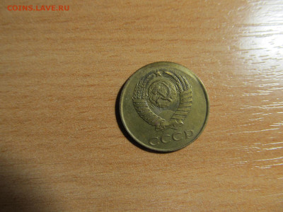 3 копейки 1986 года с согнутым ободком - IMG_8927.JPG