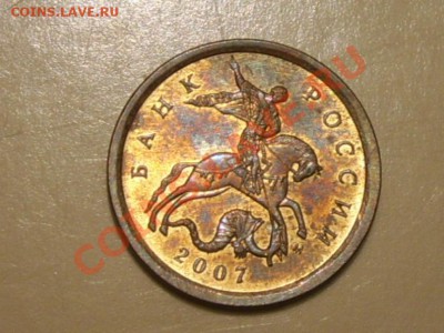 10 копеек 2007 года 3.3Б ? - 10 копеек 2007 г.JPG
