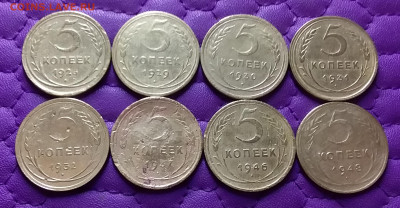 5 копеек 1926-48. До 12.4.22 в 22.00 - 20220409_204415