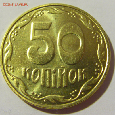 50 копеек 2018 Украина №1 15.04.2022 22:00 М - CIMG7880.JPG