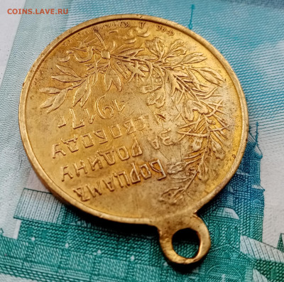 Медаль борцам за родину и свободу. Кучкин 1917 г - IMG_20220309_154516