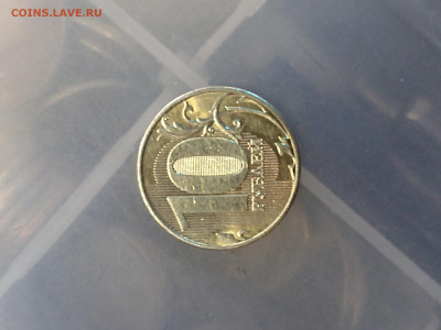 10 рублей 2022 - IMG_20220410_055826293