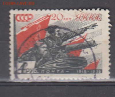 СССР 1938 20 лет РККА и ВМФ 1м 1р до 14 04 - 56а
