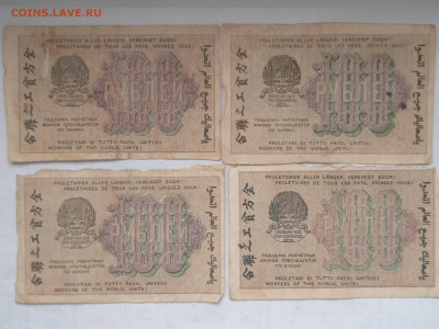 100 рублей 1919г (4шт) до 14.04.2022 - 1649082736331