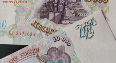 10000 рублей 1993г 2шт до 15.04.2022 22:00 по Мск - IMG_20220410_104812__01