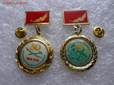 85 лет Отечественному авиамоделизму и 50 лет МАК - SAM_0490.JPG