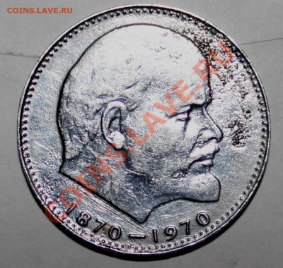 ФАЛЬШАК-1Р70-ЛЕНИН 100-с 1000р-короткий-до 18.11.11 22 00 м - 70r-1.JPG