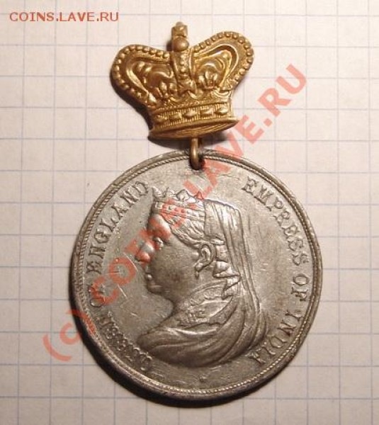 Оцените жетон Виктория 1887 - DSC02046