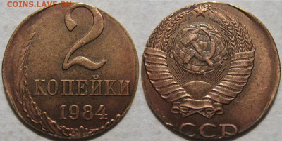 2 коп 1963 год.  вес 1.52 грамм - 2 коп 1984 на кружке от 1 коп.