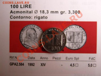Ватикан 100 лир 1992 Книга до 20.11 в 15.00 М - IMG_1498