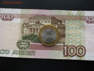 10 рублей Пермский край мешковой до 14.04.22 - DSCF1532.JPG