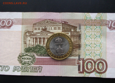 10 рублей Пермский край мешковой до 14.04.22 - DSCF1533.JPG