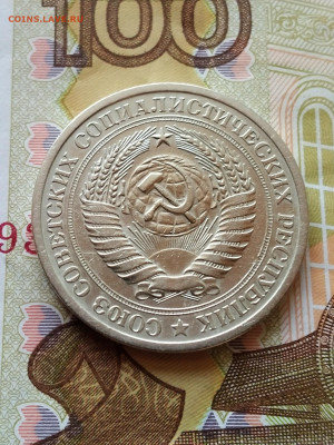 1 рубль 1968 год - IMG_20220409_165028~2