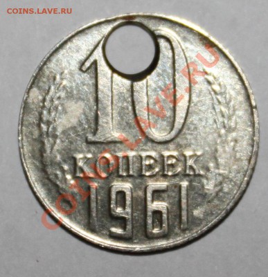 ФАЛЬШАК-10К1961-С 500Р-КОРОТКИЙ-до 18.11.11 22 00 МСК - 10-6-1.JPG