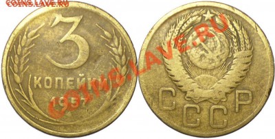 Проходы редких разновидностей монет СССР (на coins.lave.ru) - 3-57. шт.7