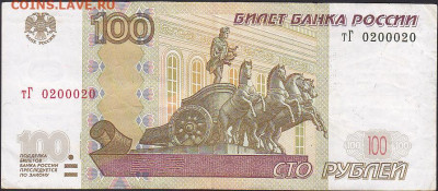 РАДАР тГ 0200020 на 100 руб 1997 до 15.04 22:00 мск - IMG