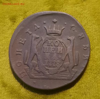 Сибирь 1 копейка 1778г.КМ.До 12.04.22:00. - 20220404_235517
