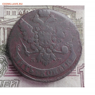 5 копеек ММ1760 до 16.04.2022 в 22.00 мск - 2