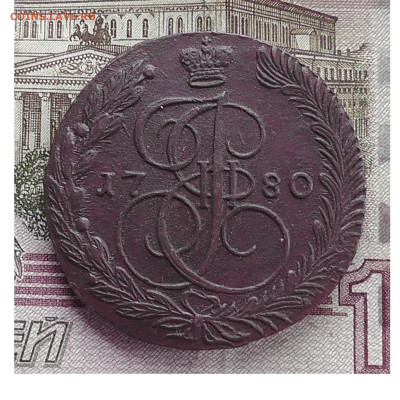 5 копеек 1780 ЕМ до 16.04 2022 в 22.00 мск - Без имени-1