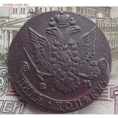 5 копеек ЕМ 1781 до 16.04.2022 в 22.00 мск - Без имени-2