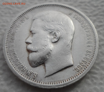 РАСПРОДАЖА КОЛЛЕКЦИИ 50 КОПЕЕК 1913 ЭБ - SAM_3127.JPG