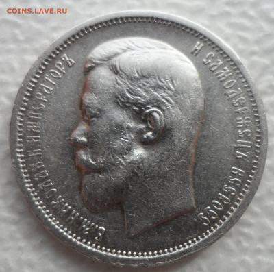 РАСПРОДАЖА КОЛЛЕКЦИИ 50 КОПЕЕК 1913 ЭБ - SAM_3126.JPG