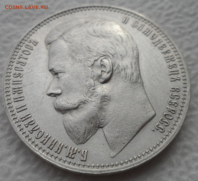 РАСПРОДАЖА КОЛЛЕКЦИИ 1 РУБЛЬ 1899 ФЗ - SAM_3121.JPG