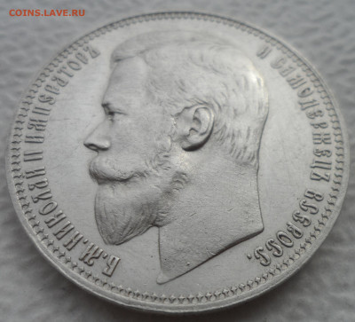 РАСПРОДАЖА КОЛЛЕКЦИИ 1 РУБЛЬ 1899 ФЗ - SAM_3120.JPG