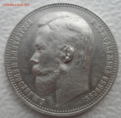 РАСПРОДАЖА КОЛЛЕКЦИИ 1 РУБЛЬ 1899 ФЗ - SAM_3119.JPG