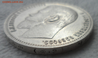 РАСПРОДАЖА КОЛЛЕКЦИИ 1 РУБЛЬ 1899 ФЗ - SAM_3118.JPG