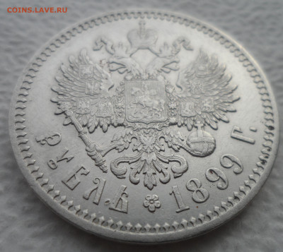 РАСПРОДАЖА КОЛЛЕКЦИИ 1 РУБЛЬ 1899 ФЗ - SAM_3116.JPG