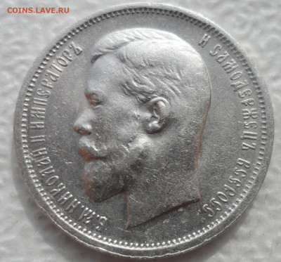 РАСПРОДАЖА КОЛЛЕКЦИИ 50 КОПЕЕК 1913 ВС - SAM_3113.JPG