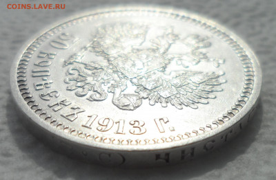 РАСПРОДАЖА КОЛЛЕКЦИИ 50 КОПЕЕК 1913 ВС - SAM_3110.JPG