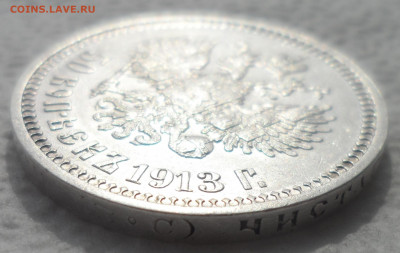 РАСПРОДАЖА КОЛЛЕКЦИИ 50 КОПЕЕК 1913 ВС - SAM_3109.JPG