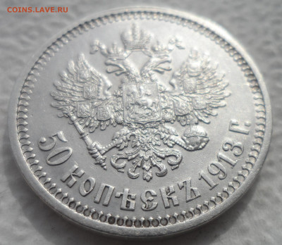 РАСПРОДАЖА КОЛЛЕКЦИИ 50 КОПЕЕК 1913 ВС - SAM_3108.JPG