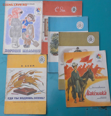 детские книжки СССР, до 15.4.22г в 22:00 по мск - IMAG3289_1