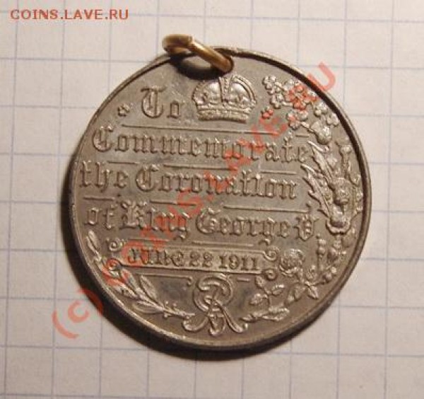 Оцените жетон  1911 Георг V и королева Мэри - DSC02043