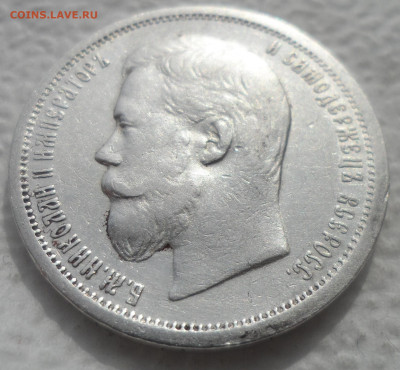 РАСПРОДАЖА КОЛЛЕКЦИИ 50 КОПЕЕК 1900 - SAM_3104.JPG