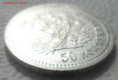РАСПРОДАЖА КОЛЛЕКЦИИ 50 КОПЕЕК 1907 - SAM_3095.JPG