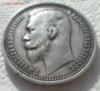 РАСПРОДАЖА КОЛЛЕКЦИИ 1 РУБЛЬ 1912 - SAM_2762.JPG