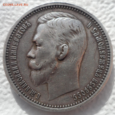 РАСПРОДАЖА КОЛЛЕКЦИИ 1 РУБЛЬ 1912 - SAM_2760.JPG