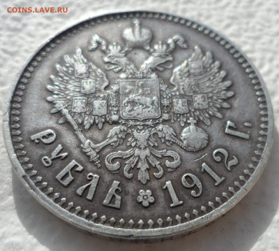 РАСПРОДАЖА КОЛЛЕКЦИИ 1 РУБЛЬ 1912 - SAM_2758.JPG