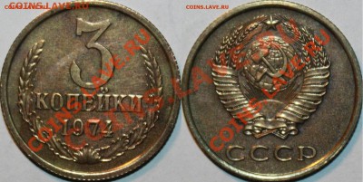 Проходы редких разновидностей монет СССР (на coins.lave.ru) - IMG_0559.JPG