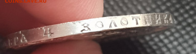 1 рубль 1922 АГ  Быстрый, до 11.04.2022 21:00 МСК - 20220405_071822