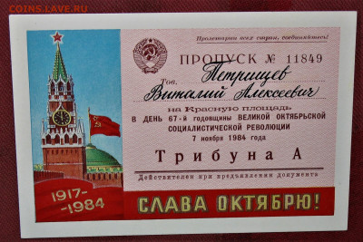 Герб СССР - IMG_0002.JPG