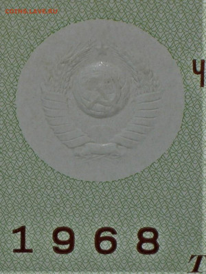 Герб СССР - IMG_0005.JPG