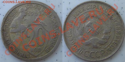 Проходы редких разновидностей монет СССР (на coins.lave.ru) - IMG_4664.JPG