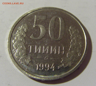 50 тийин 1994 Узбекистан №1и 16.04.2022 22:00 М - CIMG8124.JPG