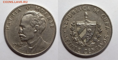 Куба 20 сентаво 1962 г Хосе Марти - 14.04 - IMG_20220211_203744