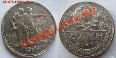 Проходы редких разновидностей монет СССР (на coins.lave.ru) - 1 р.-24 Квадр.окна.JPG